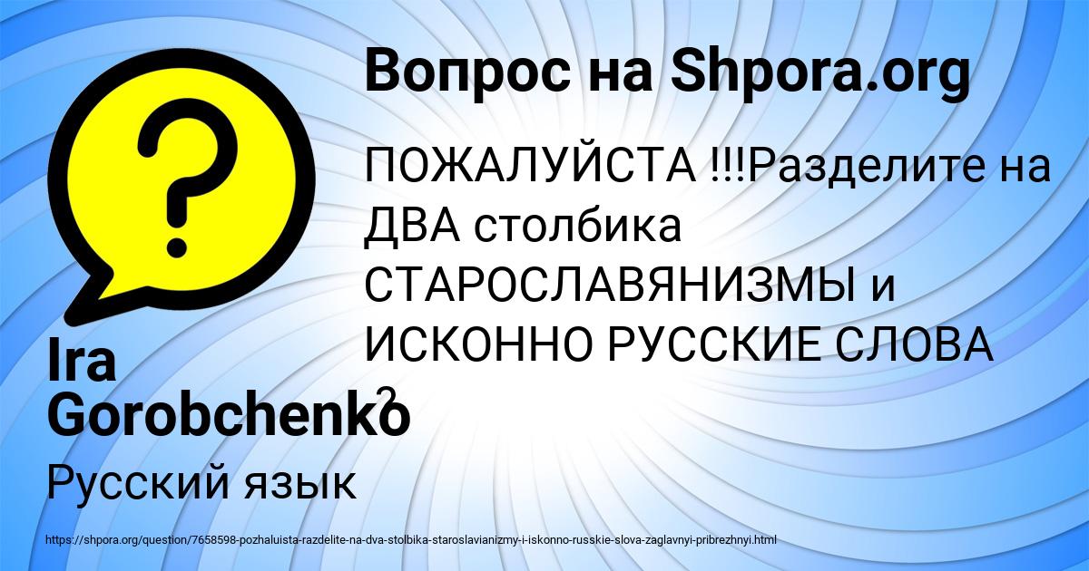 Картинка с текстом вопроса от пользователя Ira Gorobchenko