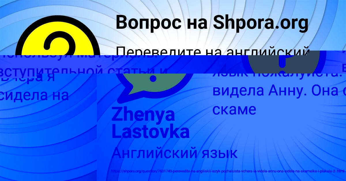 Картинка с текстом вопроса от пользователя ТАХМИНА СТАРОСТЕНКО