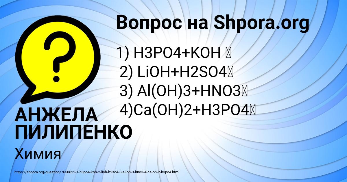 Картинка с текстом вопроса от пользователя АНЖЕЛА ПИЛИПЕНКО