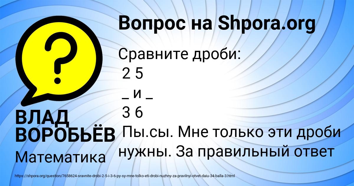 Картинка с текстом вопроса от пользователя ВЛАД ВОРОБЬЁВ