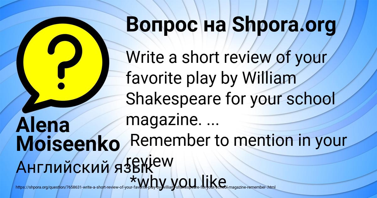 Картинка с текстом вопроса от пользователя Alena Moiseenko