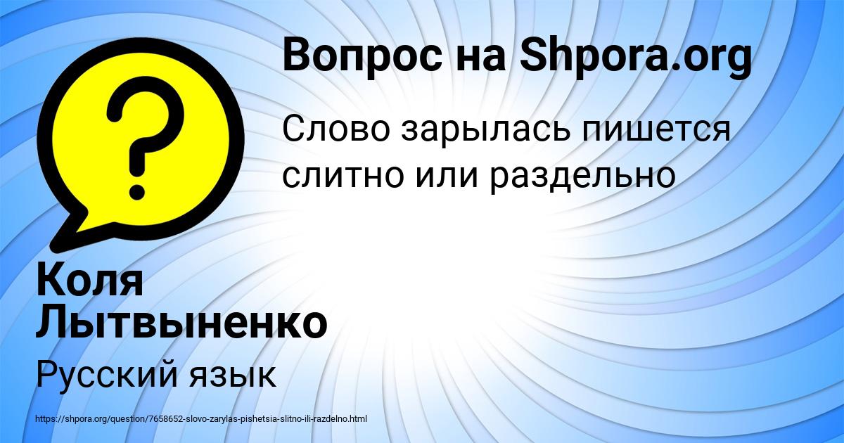 Картинка с текстом вопроса от пользователя Коля Лытвыненко