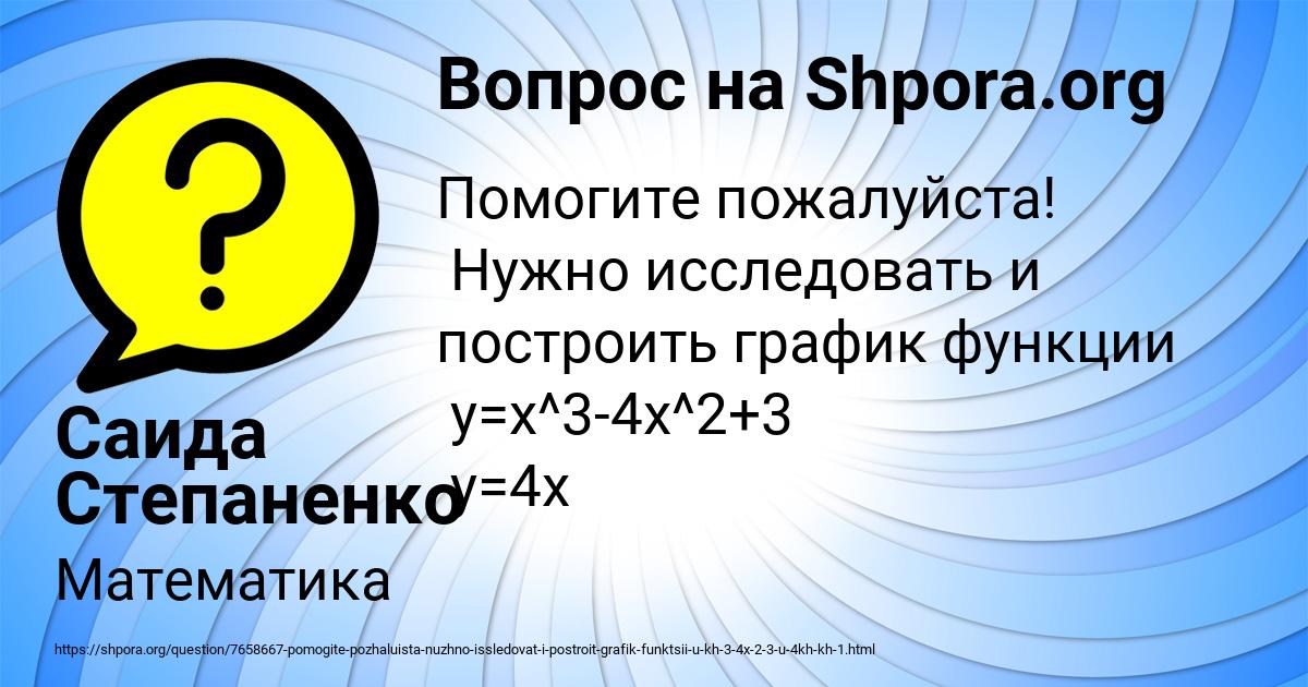 Картинка с текстом вопроса от пользователя Саида Степаненко