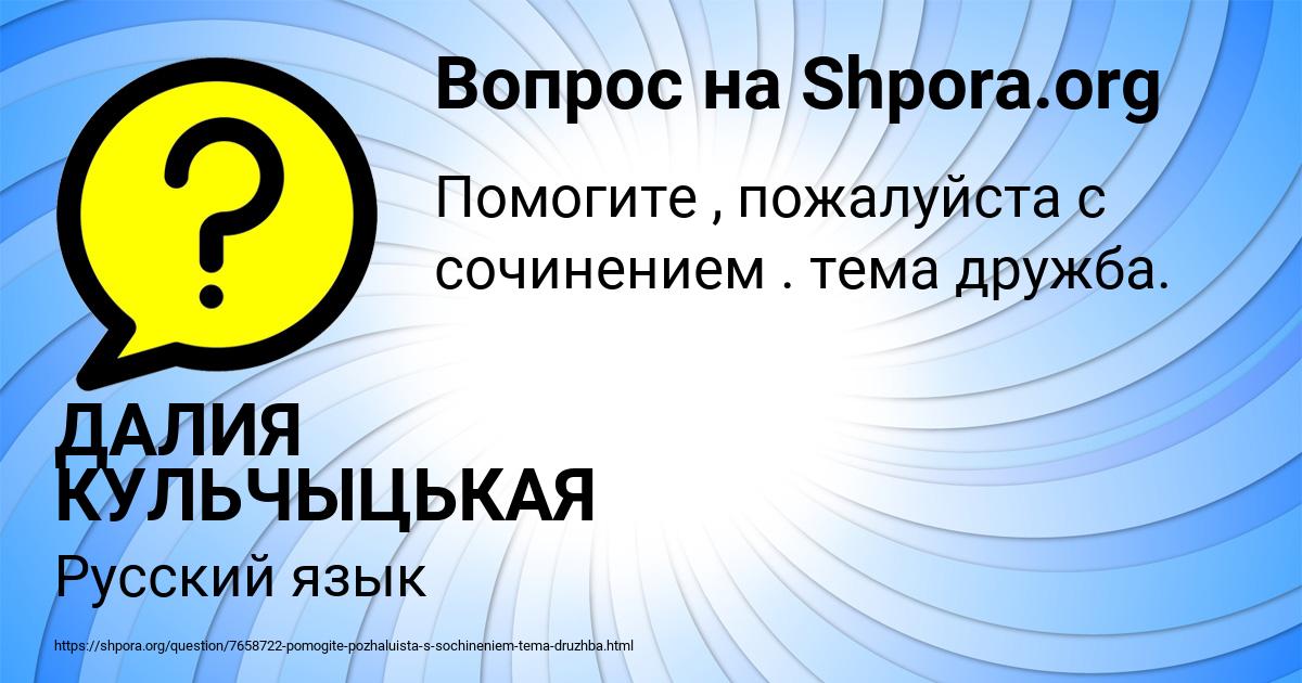 Картинка с текстом вопроса от пользователя ДАЛИЯ КУЛЬЧЫЦЬКАЯ