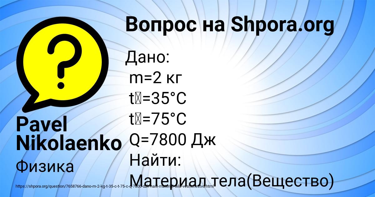 Картинка с текстом вопроса от пользователя Pavel Nikolaenko