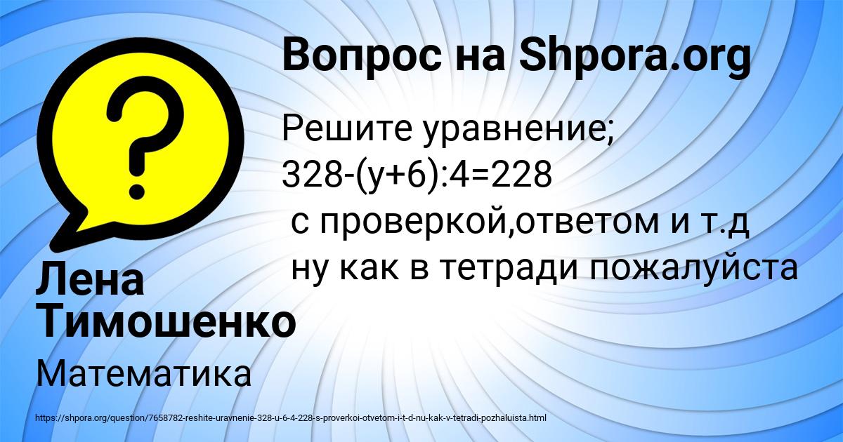 Картинка с текстом вопроса от пользователя Лена Тимошенко