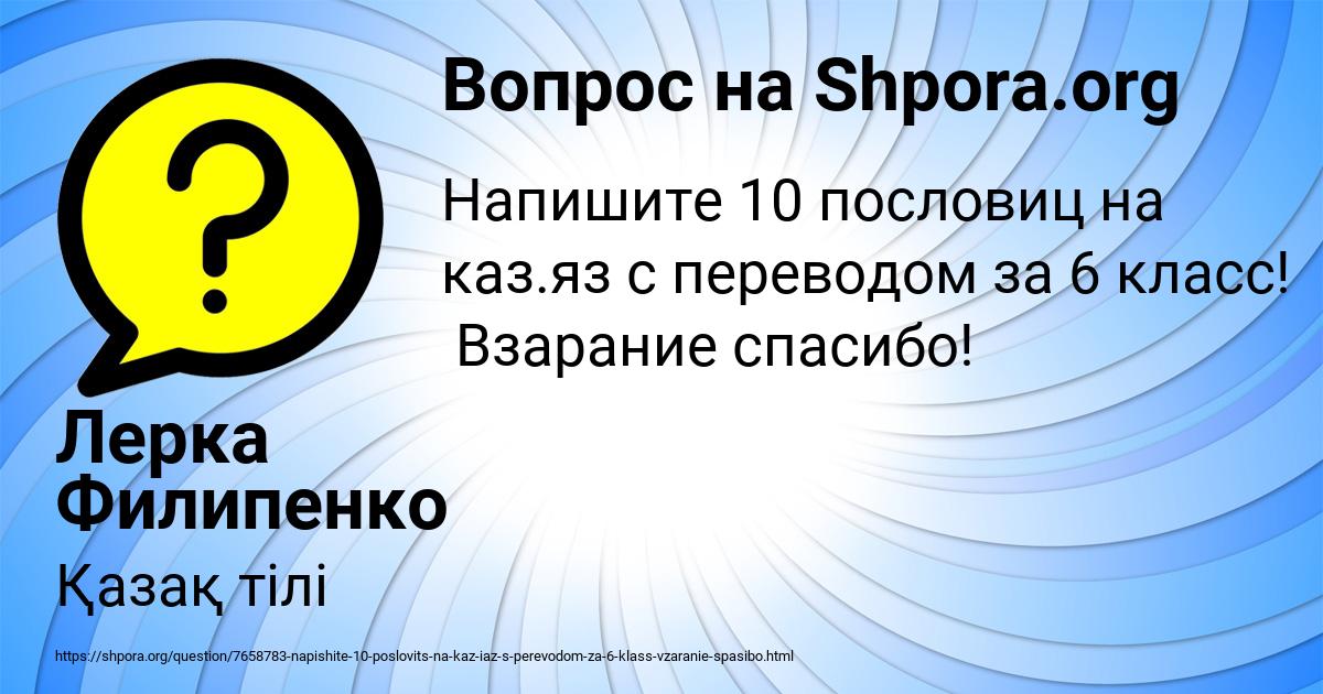 Картинка с текстом вопроса от пользователя Лерка Филипенко