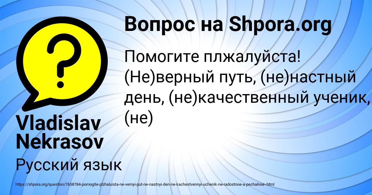 Картинка с текстом вопроса от пользователя Vladislav Nekrasov