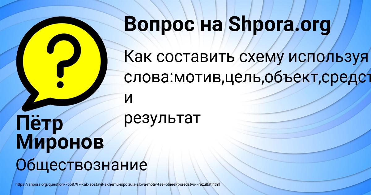 Картинка с текстом вопроса от пользователя Пётр Миронов