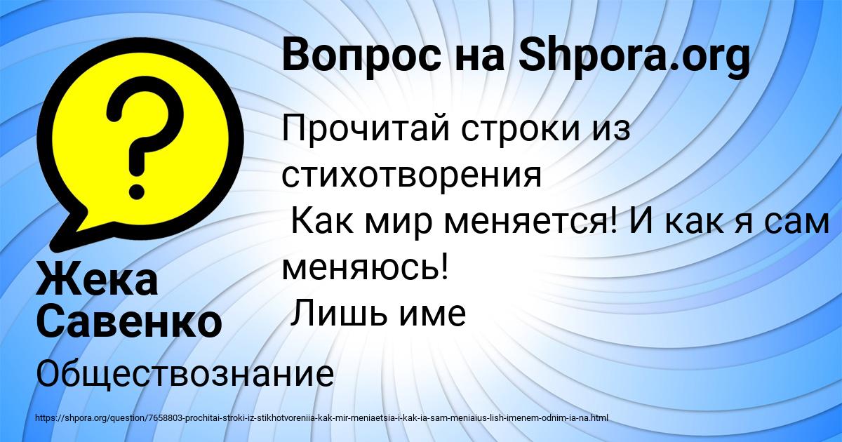 Картинка с текстом вопроса от пользователя Жека Савенко
