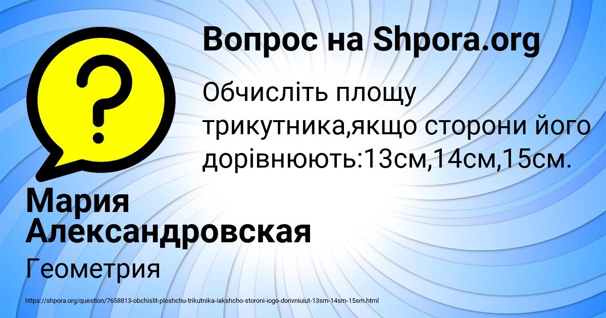 Картинка с текстом вопроса от пользователя Мария Александровская