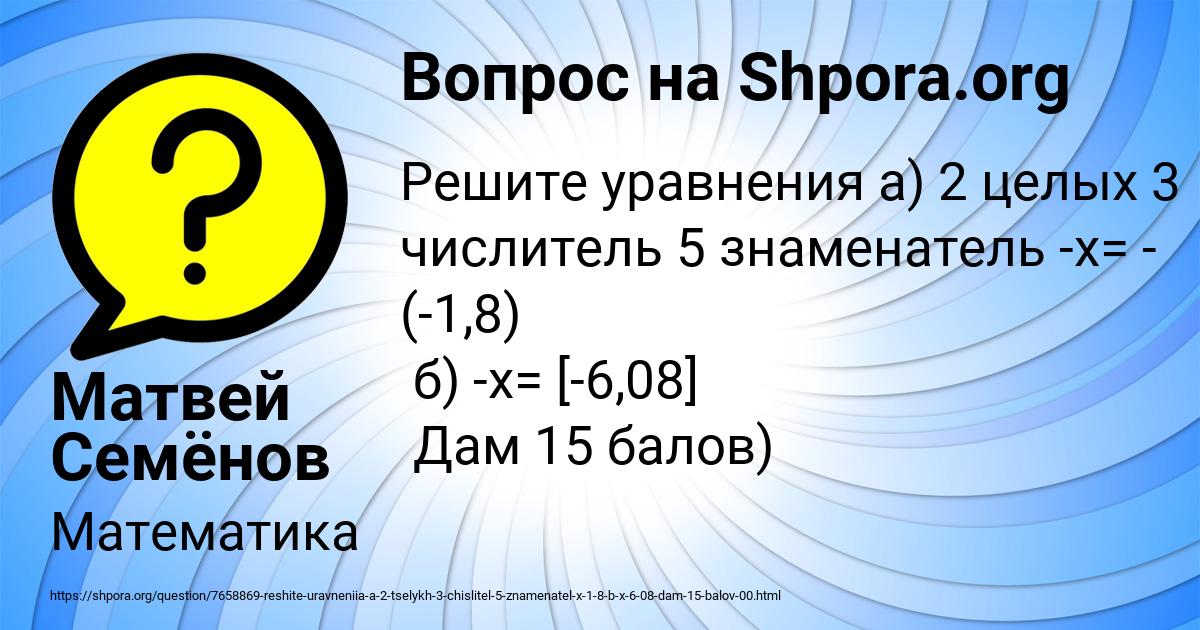 Картинка с текстом вопроса от пользователя Матвей Семёнов