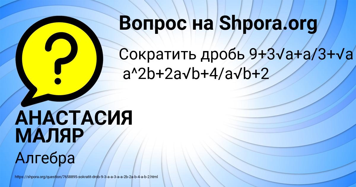 Картинка с текстом вопроса от пользователя АНАСТАСИЯ МАЛЯР