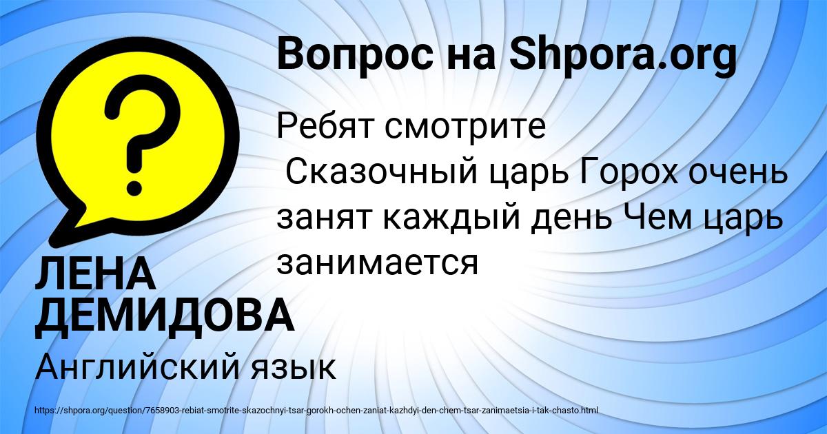 Картинка с текстом вопроса от пользователя ЛЕНА ДЕМИДОВА