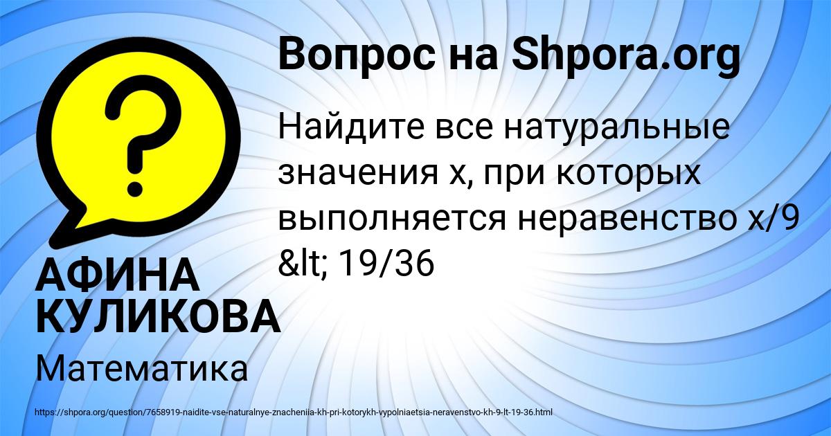 Картинка с текстом вопроса от пользователя АФИНА КУЛИКОВА