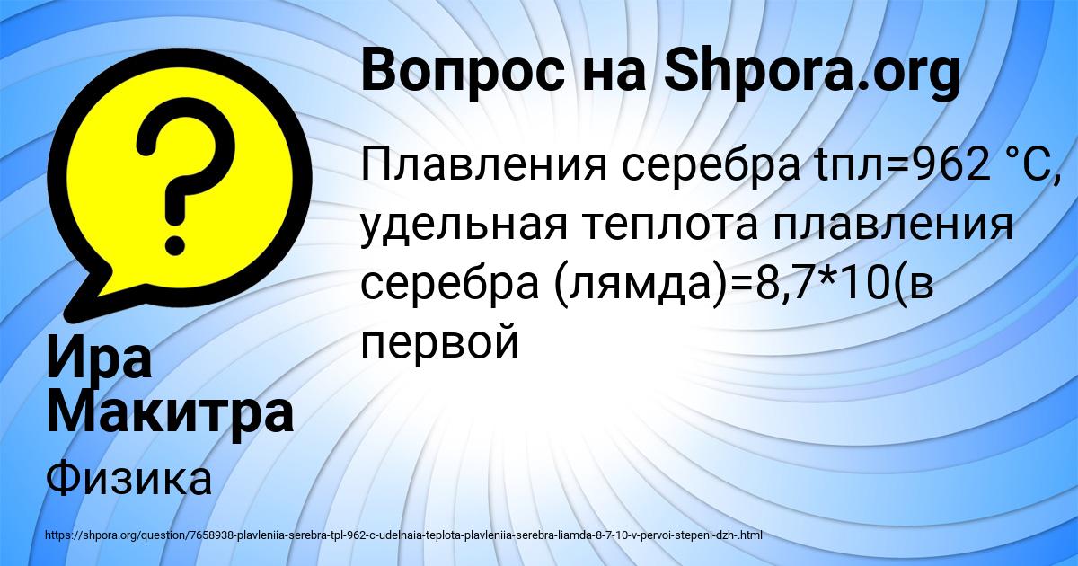 Картинка с текстом вопроса от пользователя Ира Макитра