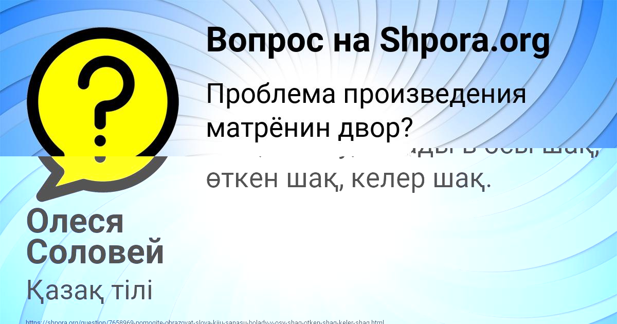 Картинка с текстом вопроса от пользователя Олеся Соловей