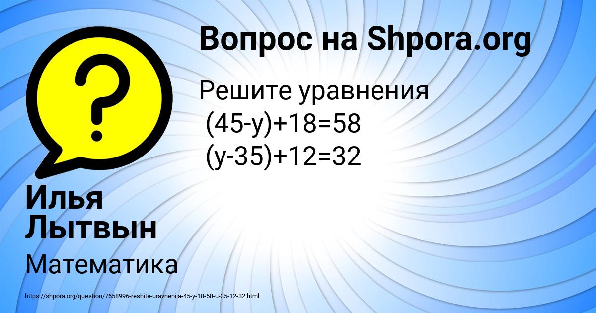 Картинка с текстом вопроса от пользователя Илья Лытвын