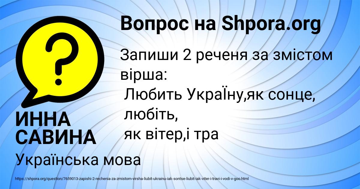 Картинка с текстом вопроса от пользователя ИННА САВИНА