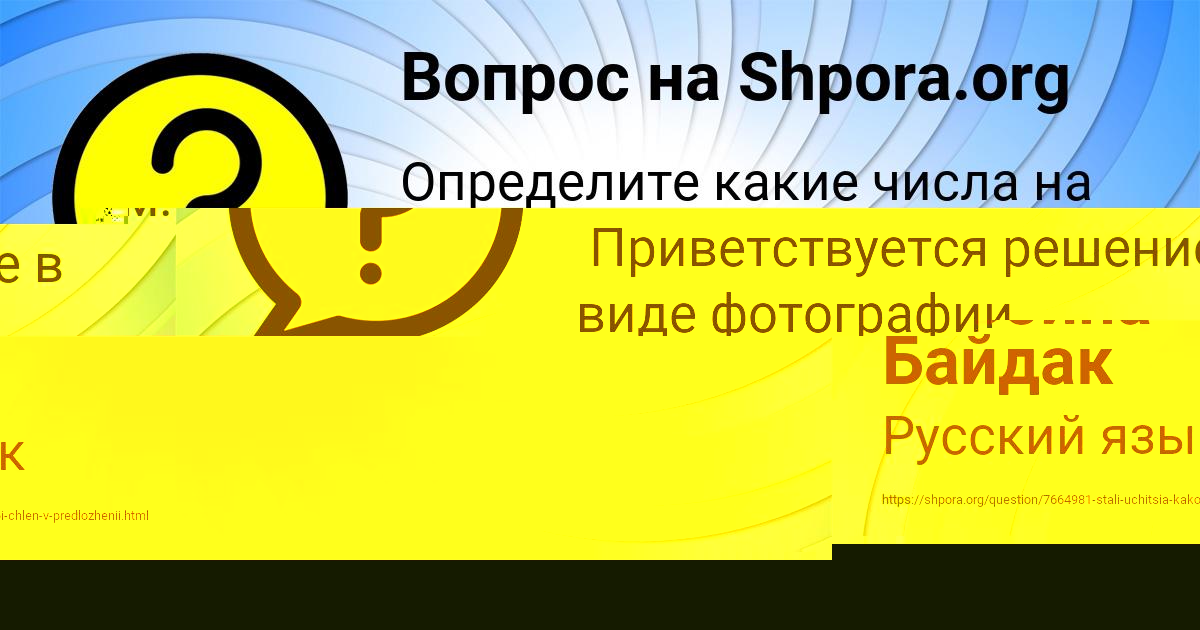 Картинка с текстом вопроса от пользователя Александра Гусева
