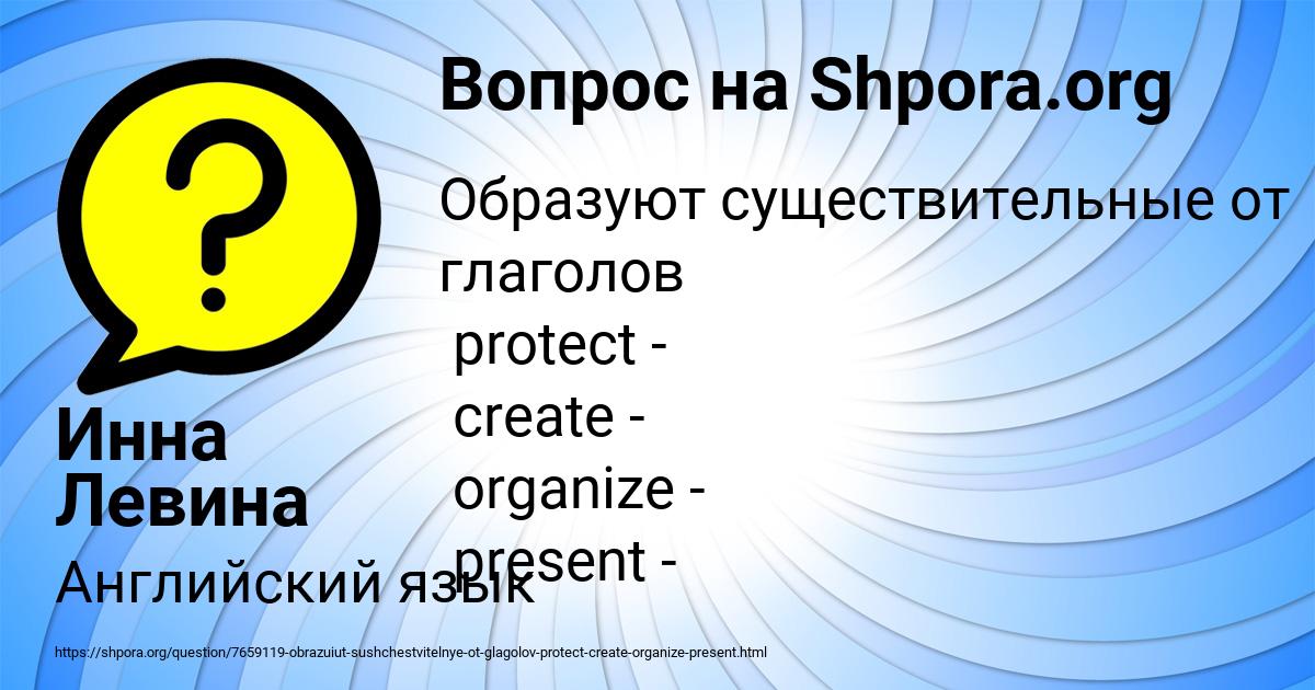 Картинка с текстом вопроса от пользователя Инна Левина
