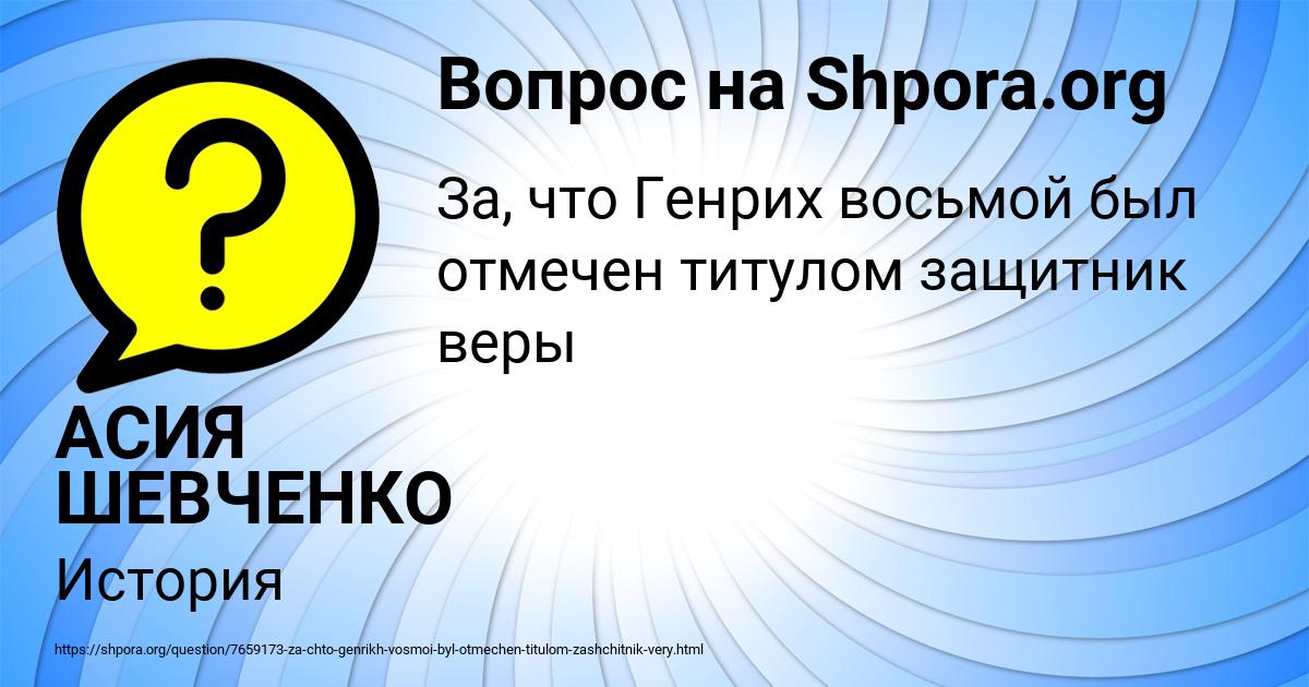 Картинка с текстом вопроса от пользователя АСИЯ ШЕВЧЕНКО