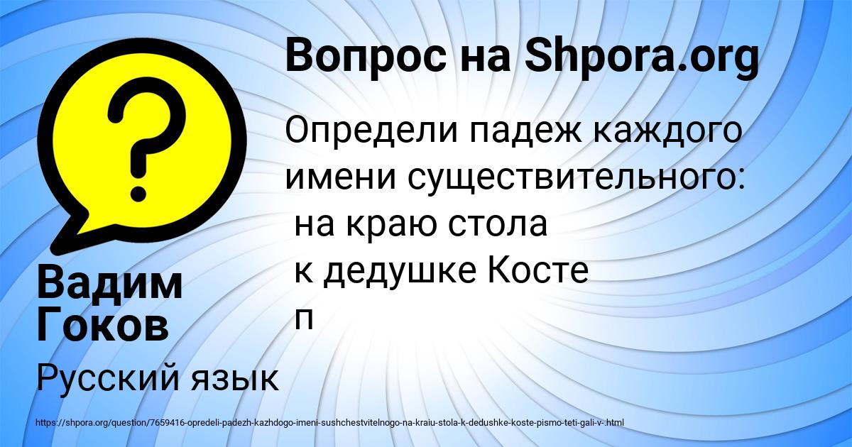 Картинка с текстом вопроса от пользователя Вадим Гоков