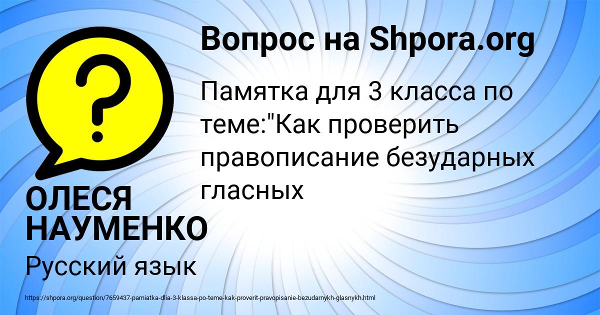 Картинка с текстом вопроса от пользователя ОЛЕСЯ НАУМЕНКО