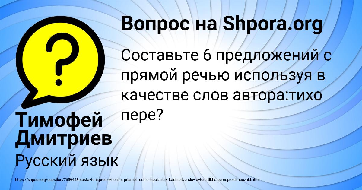 Картинка с текстом вопроса от пользователя Тимофей Дмитриев