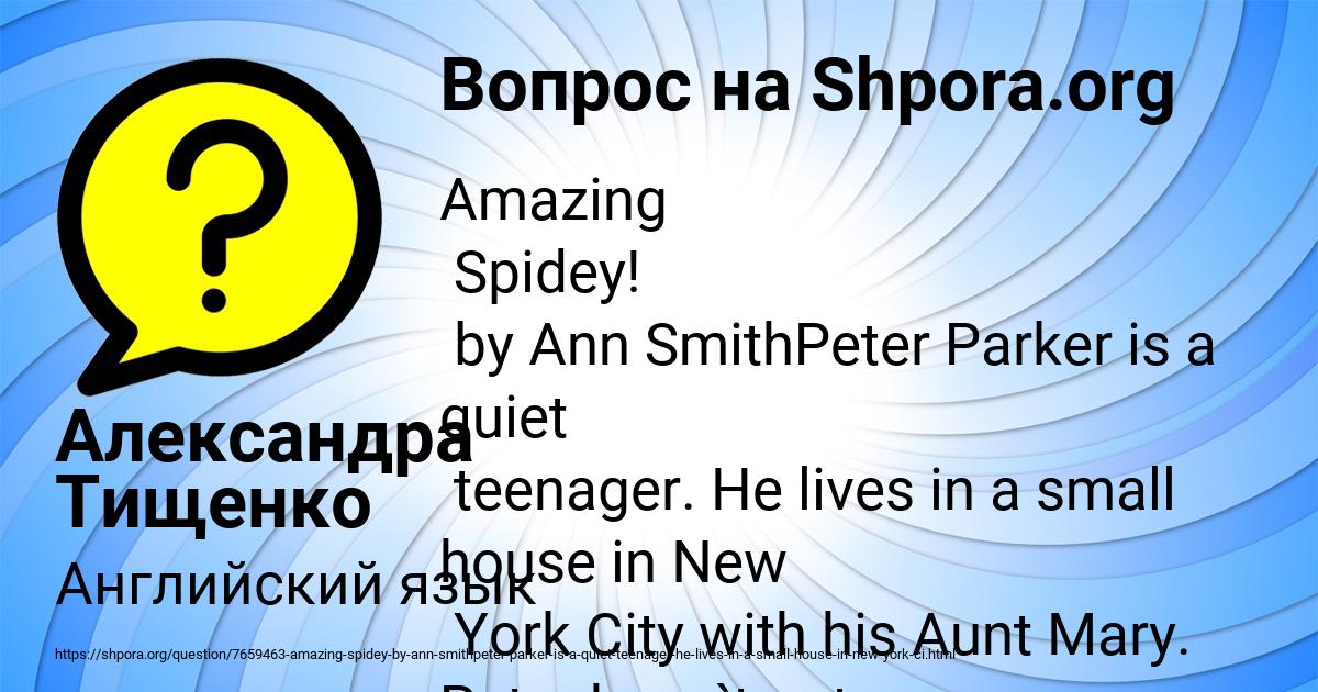 Картинка с текстом вопроса от пользователя Александра Тищенко