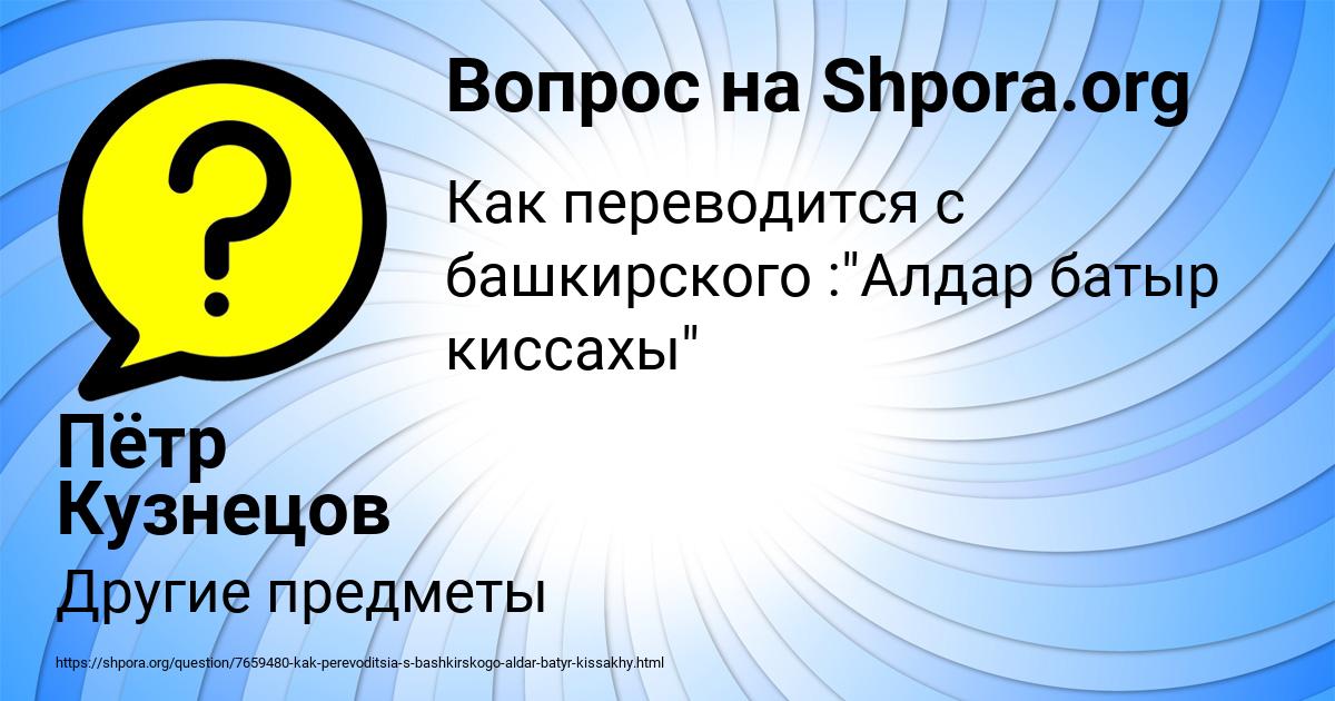 Картинка с текстом вопроса от пользователя Пётр Кузнецов