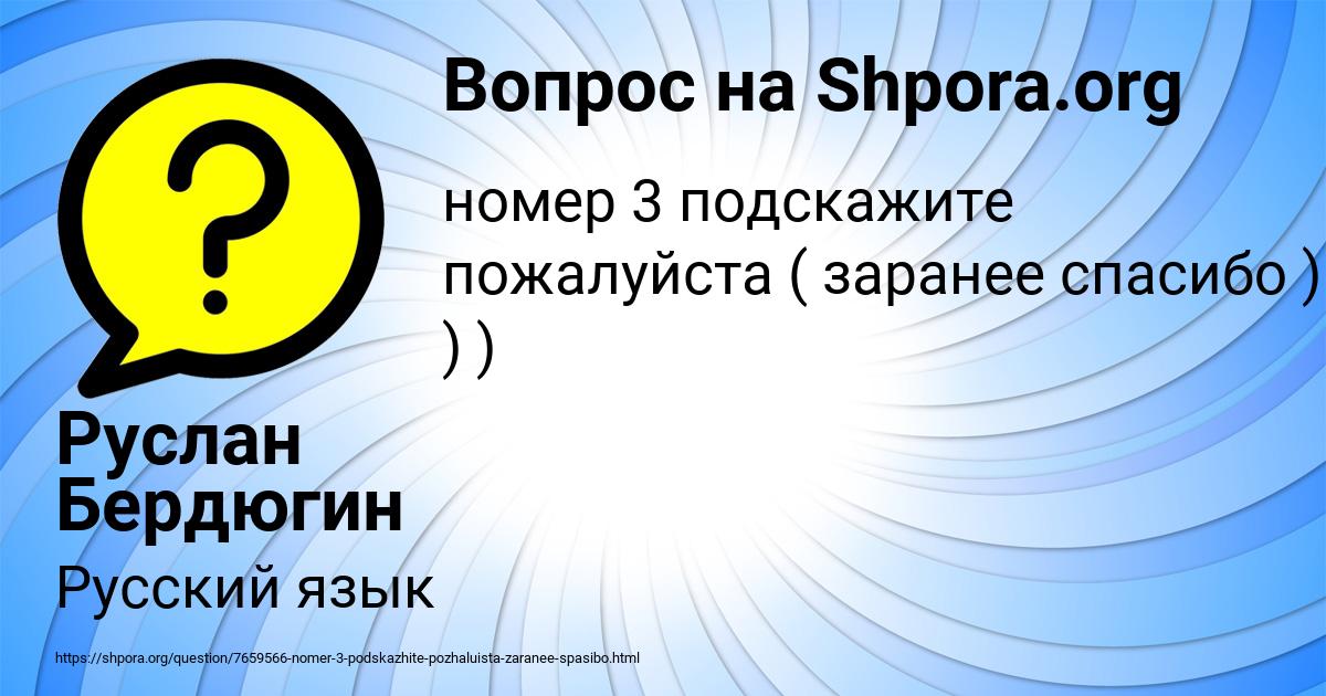 Картинка с текстом вопроса от пользователя Руслан Бердюгин