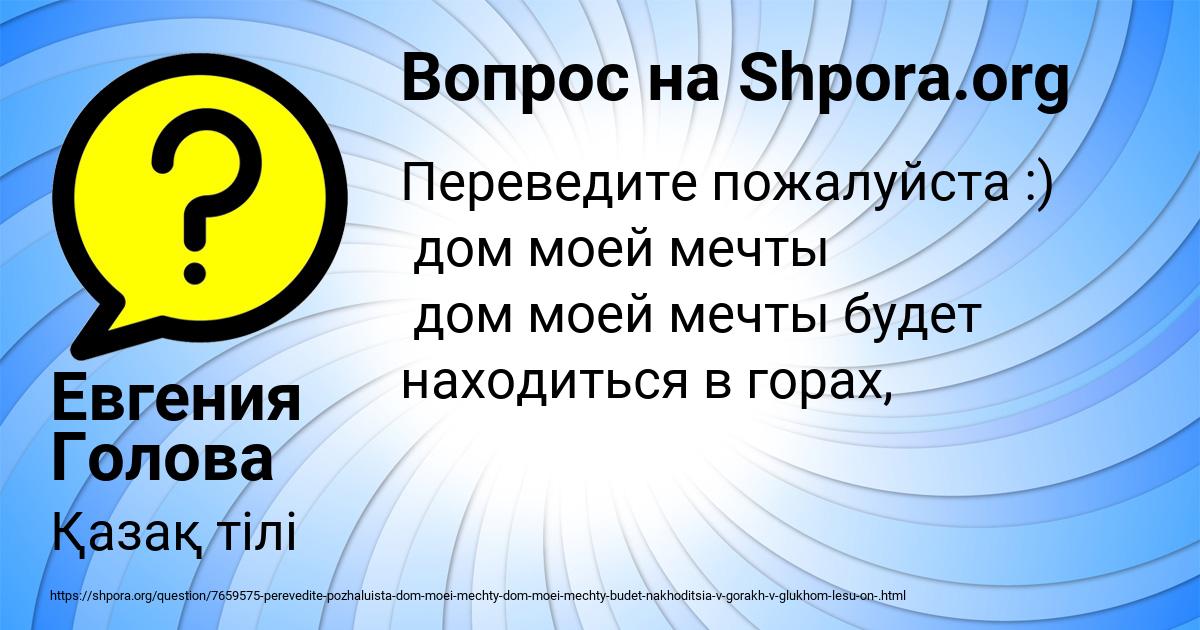 Картинка с текстом вопроса от пользователя Евгения Голова