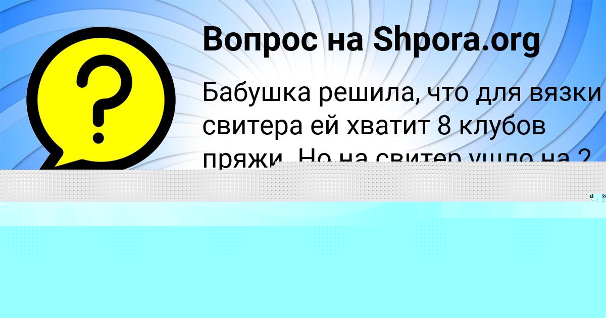 Картинка с текстом вопроса от пользователя Ева Чумак