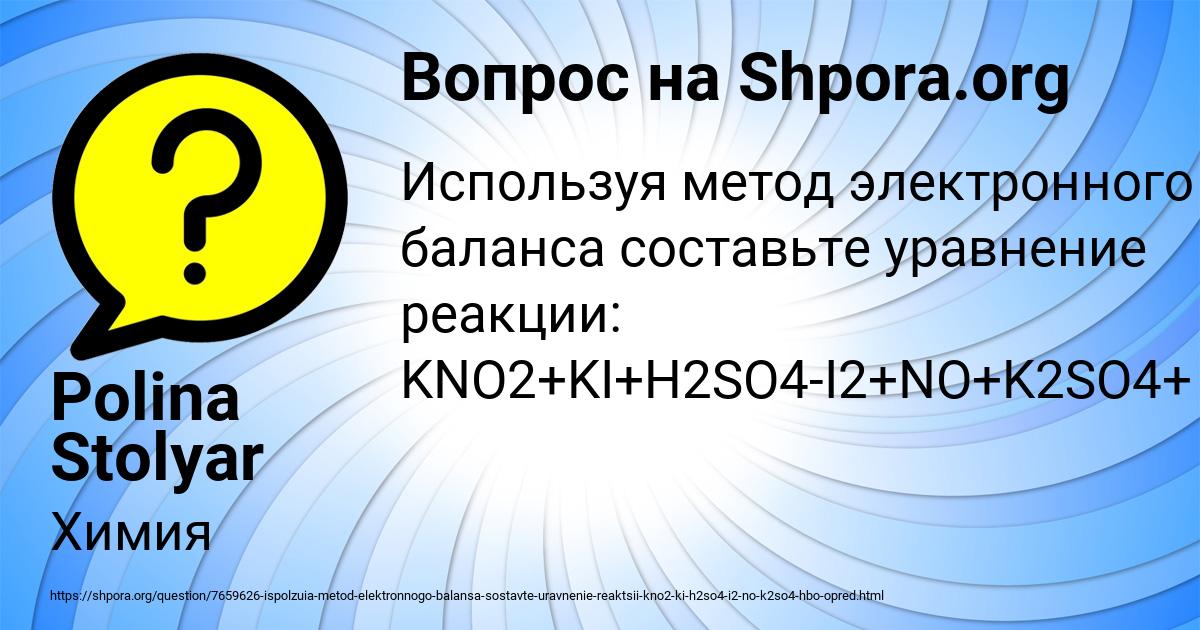 Картинка с текстом вопроса от пользователя Polina Stolyar