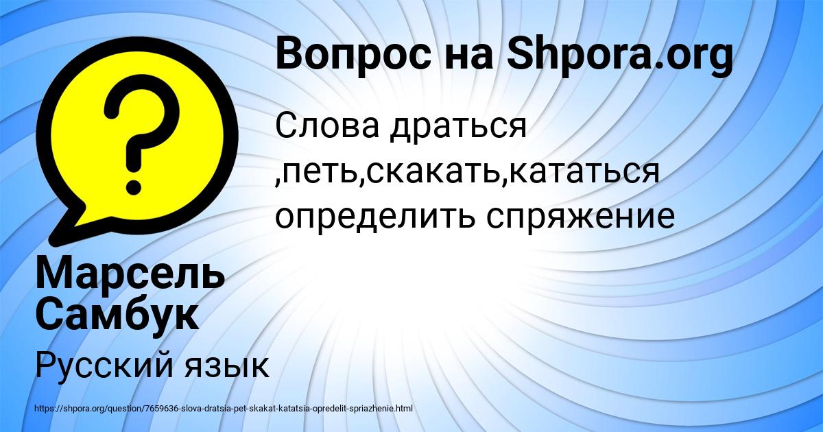 Картинка с текстом вопроса от пользователя Марсель Самбук