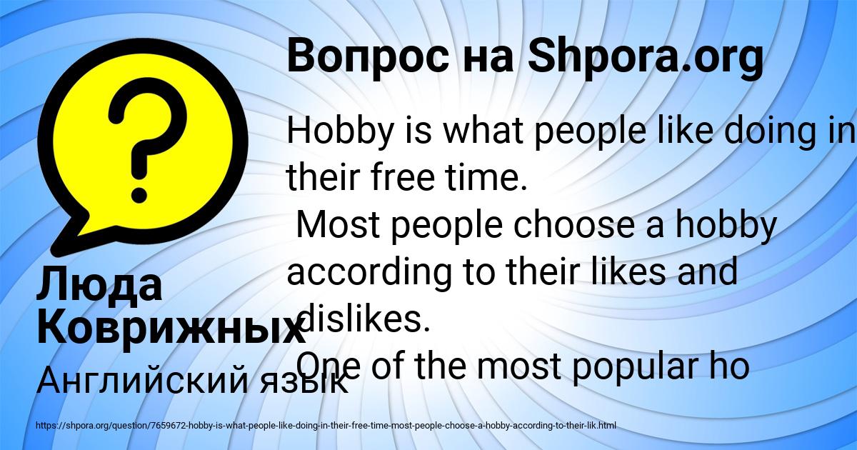 Картинка с текстом вопроса от пользователя Люда Коврижных