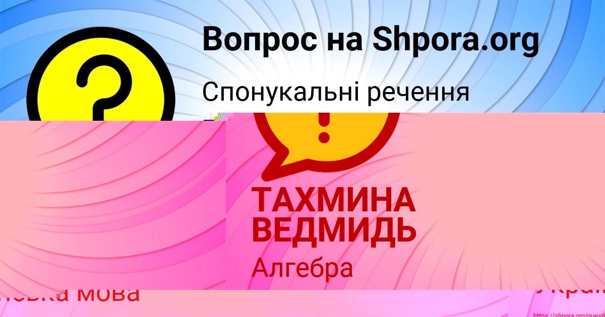 Картинка с текстом вопроса от пользователя Stepan Timoshenko
