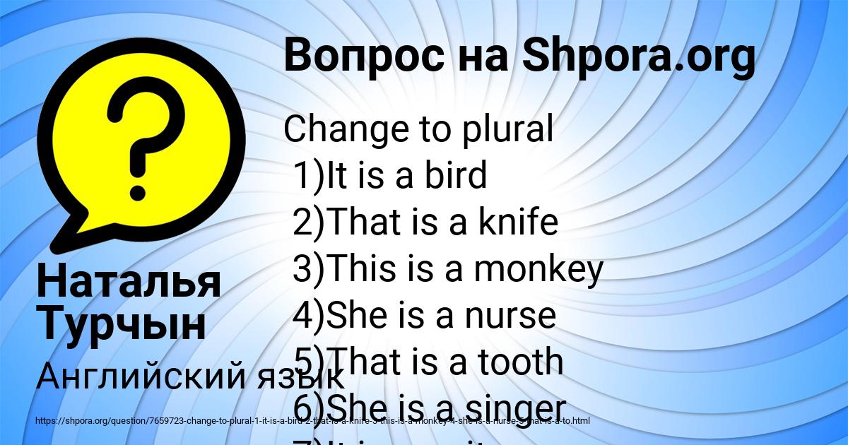 Картинка с текстом вопроса от пользователя Наталья Турчын