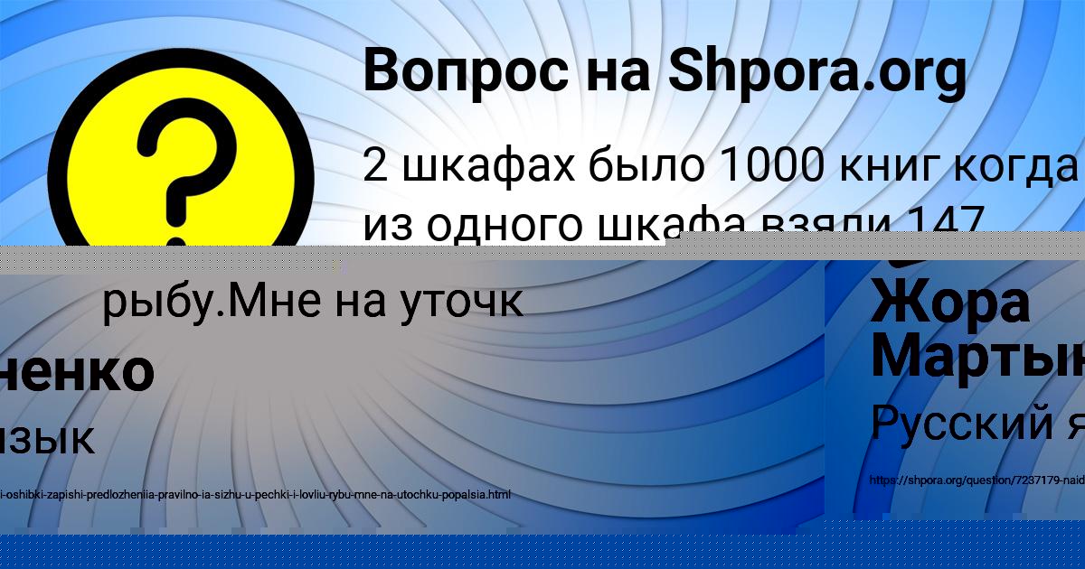Картинка с текстом вопроса от пользователя Татьяна Якименко