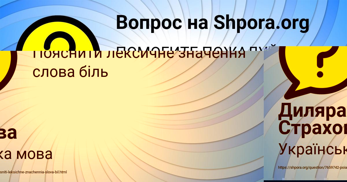 Картинка с текстом вопроса от пользователя Диляра Страхова