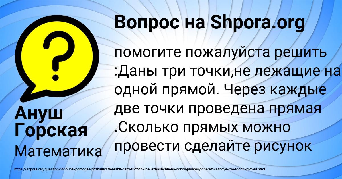 Картинка с текстом вопроса от пользователя NATALYA KURCHENKO