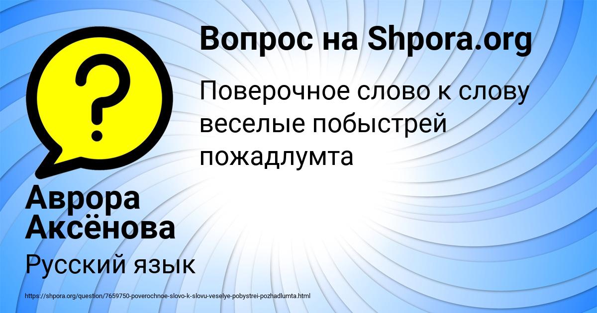 Картинка с текстом вопроса от пользователя Аврора Аксёнова