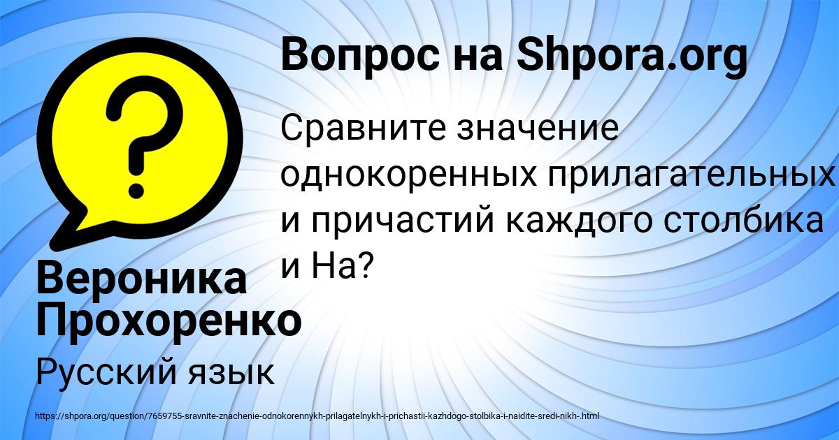 Картинка с текстом вопроса от пользователя Вероника Прохоренко