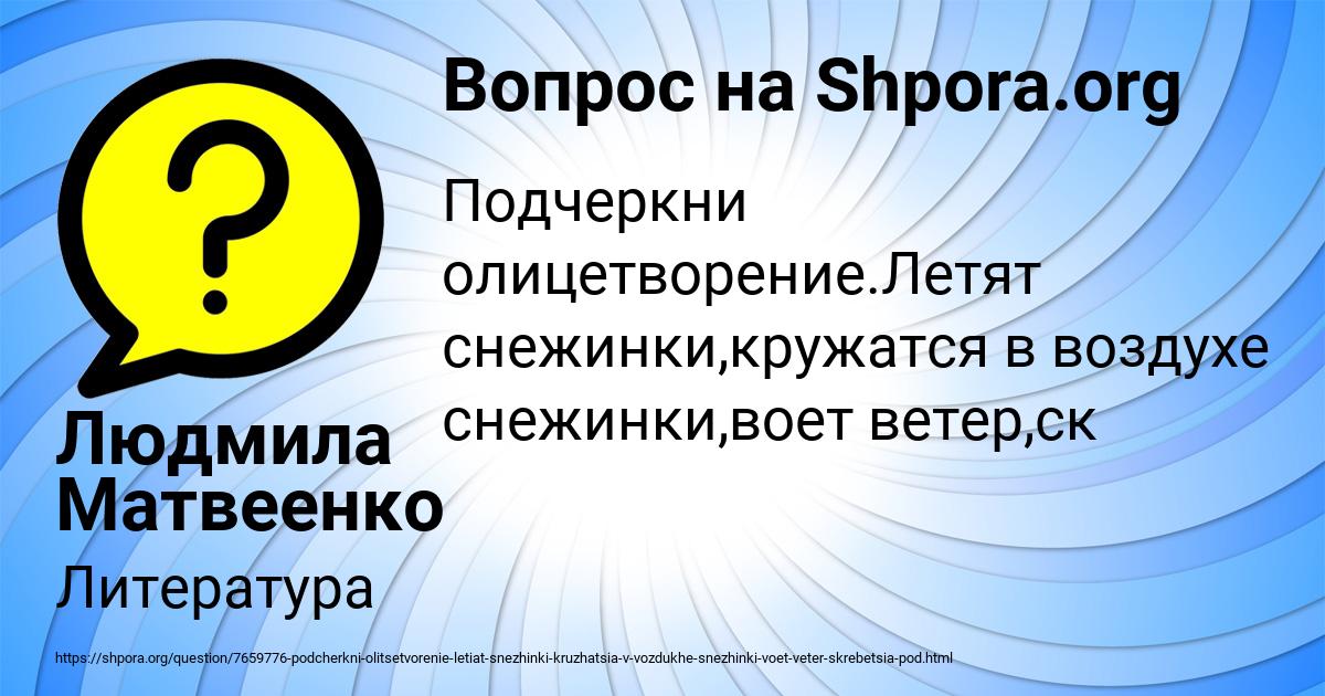 Картинка с текстом вопроса от пользователя Людмила Матвеенко
