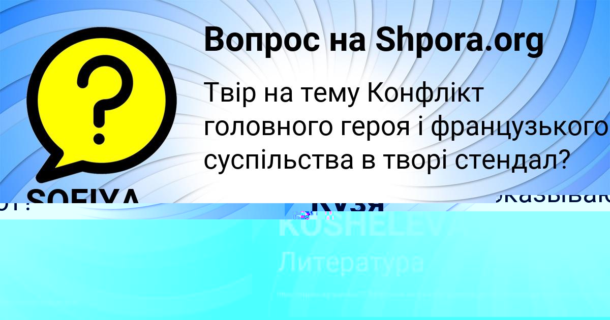 Картинка с текстом вопроса от пользователя Кузя Максимов