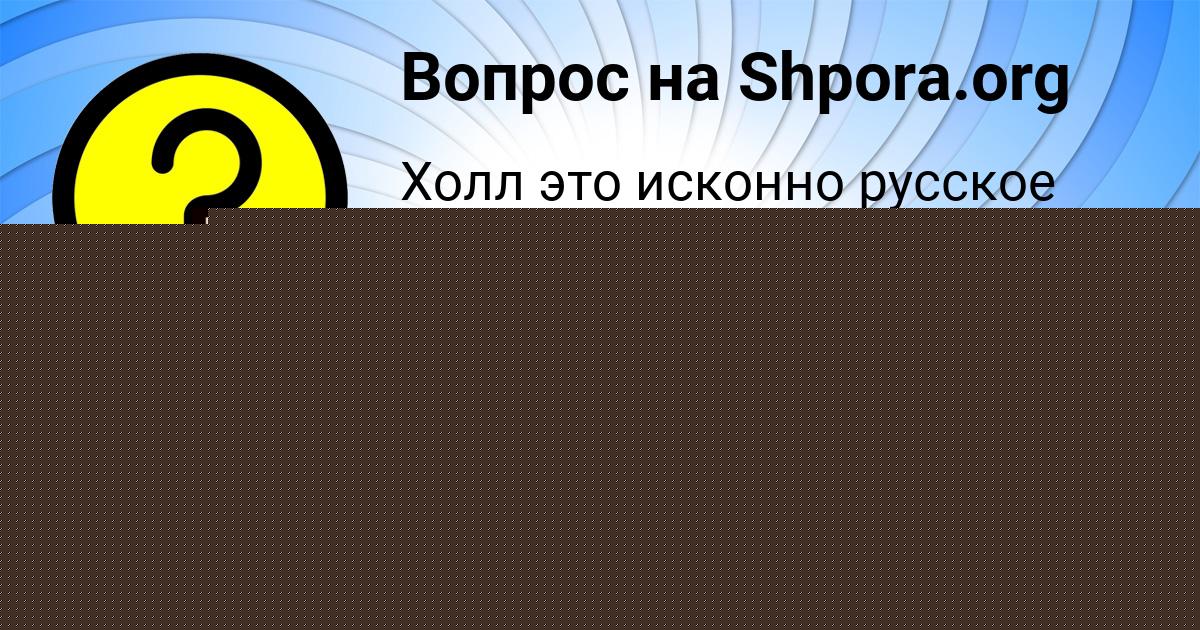 Картинка с текстом вопроса от пользователя ВЛАДИМИР ВОЛОЩЕНКО