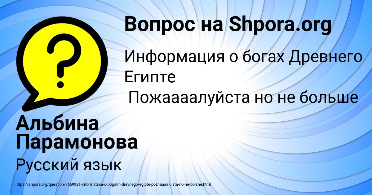 Картинка с текстом вопроса от пользователя Альбина Парамонова