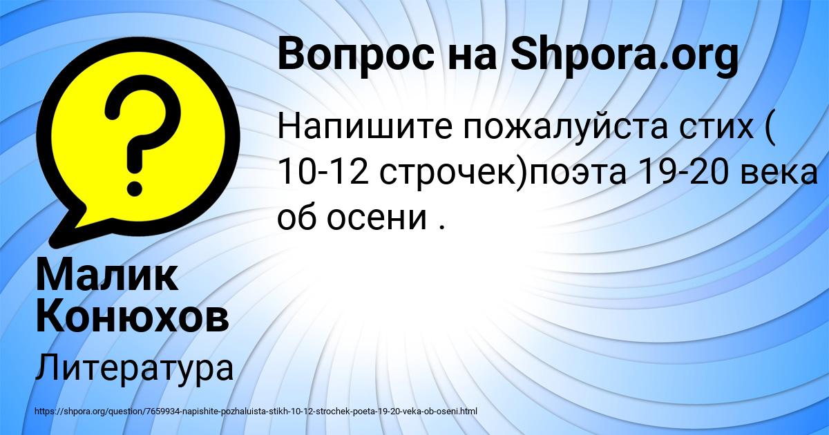 Картинка с текстом вопроса от пользователя Малик Конюхов