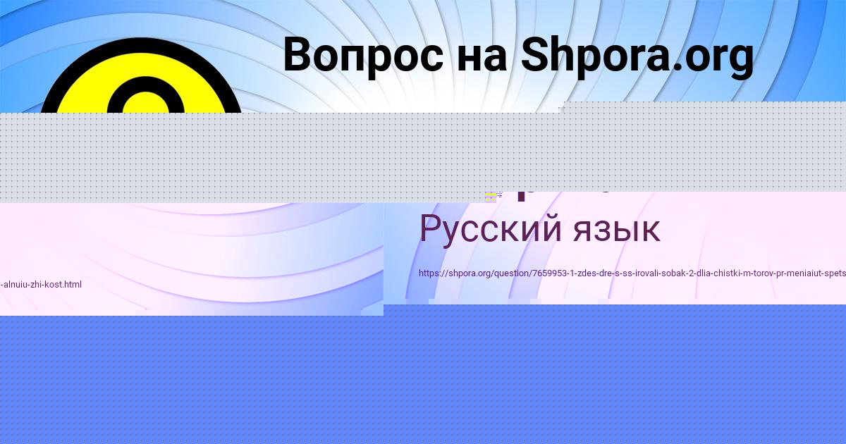 Картинка с текстом вопроса от пользователя Милана Гагарина